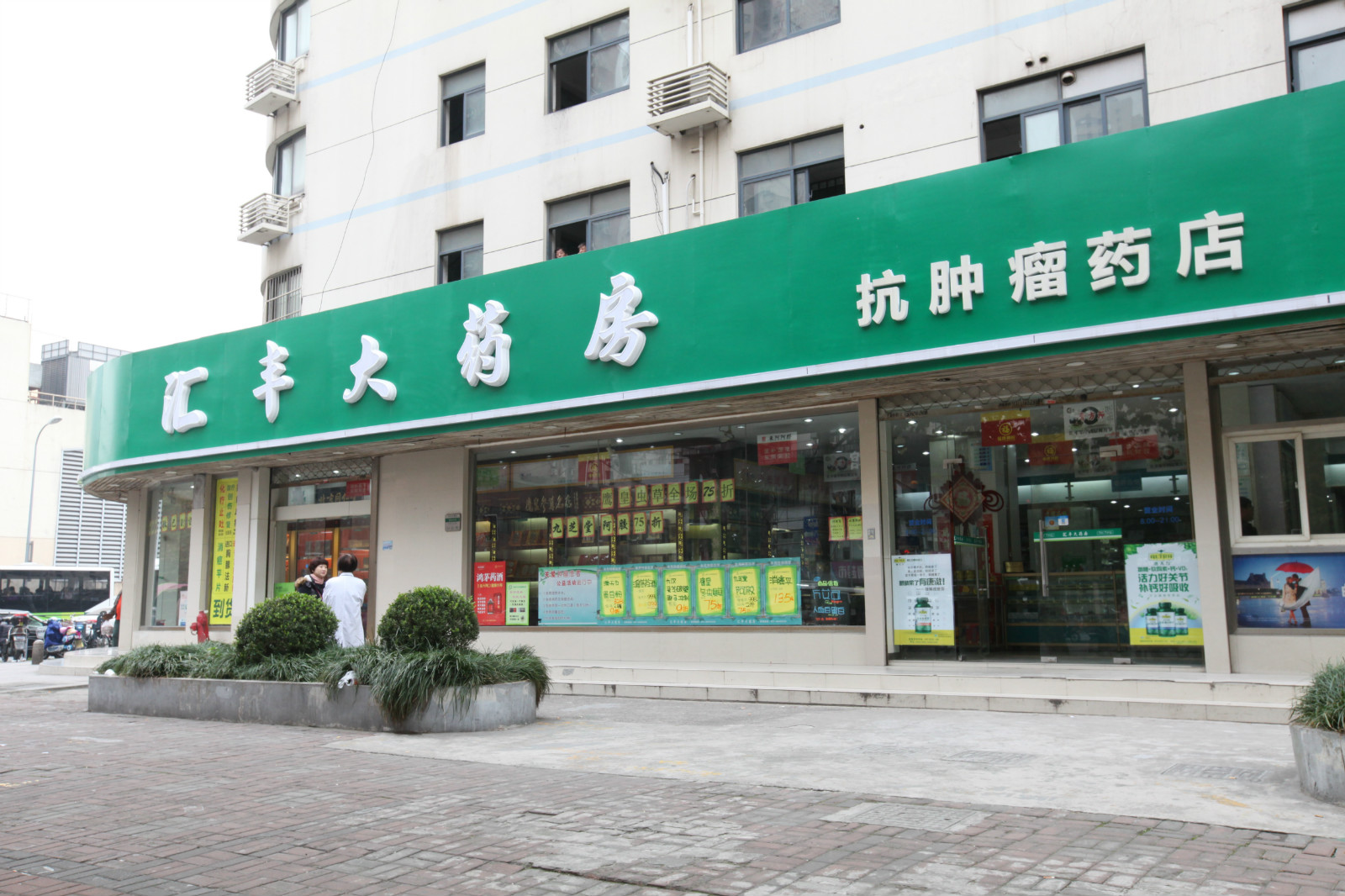 大汉产品药房地址一览