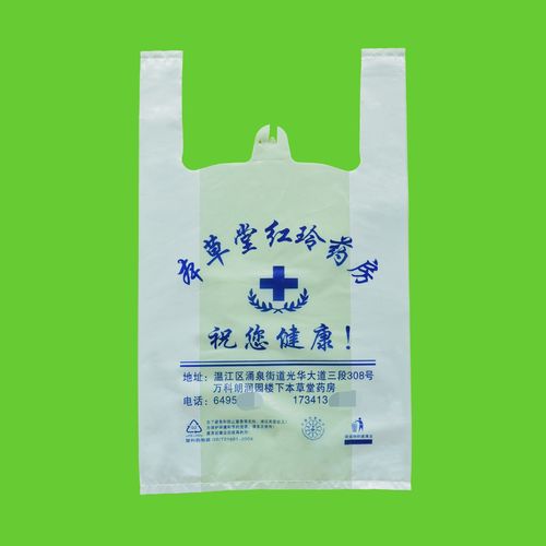 塑料袋定做logo定方便袋食品袋大药房药店印字可印logo袋子定制