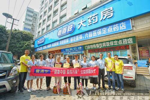 &ldquo;为爱点赞&rdquo;走进广西